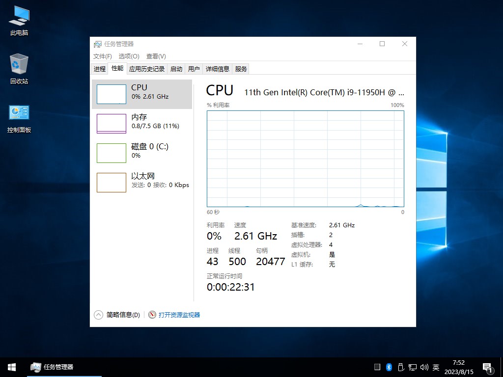 不忘初心 Windows10 LTSC2019（17763.8880）X64 无更新/可更新[纯净精简版] 适合3-8代CPU-第3张图片