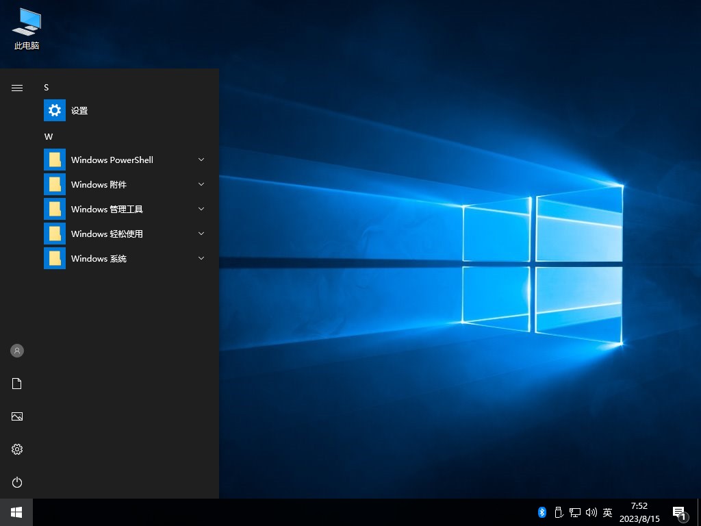 不忘初心 Windows10 LTSC2019（17763.8880）X64 无更新/可更新[纯净精简版] 适合3-8代CPU-第2张图片