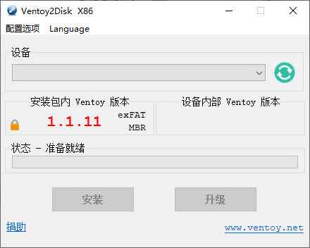 Ventoy v1.1.16 最好用的U盘启动工具-第1张图片