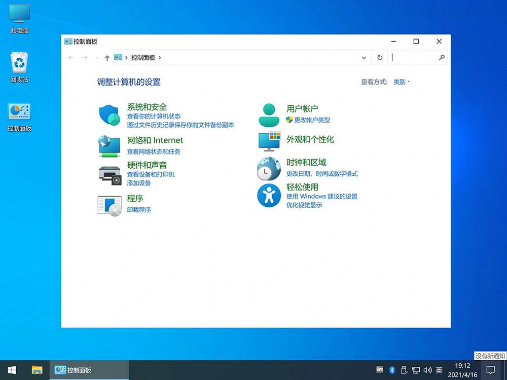 不忘初心版 Windows10 22H2 (19045.7417) X64 无更新/可更新 [纯净精简版]-第1张图片-链界