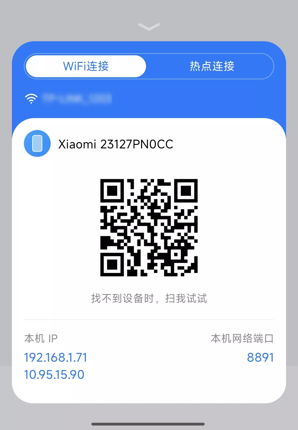Flix v2.1.4.117 局域网传输工具 支持iOS/安卓/Mac/win/鸿蒙-第4张图片-链界