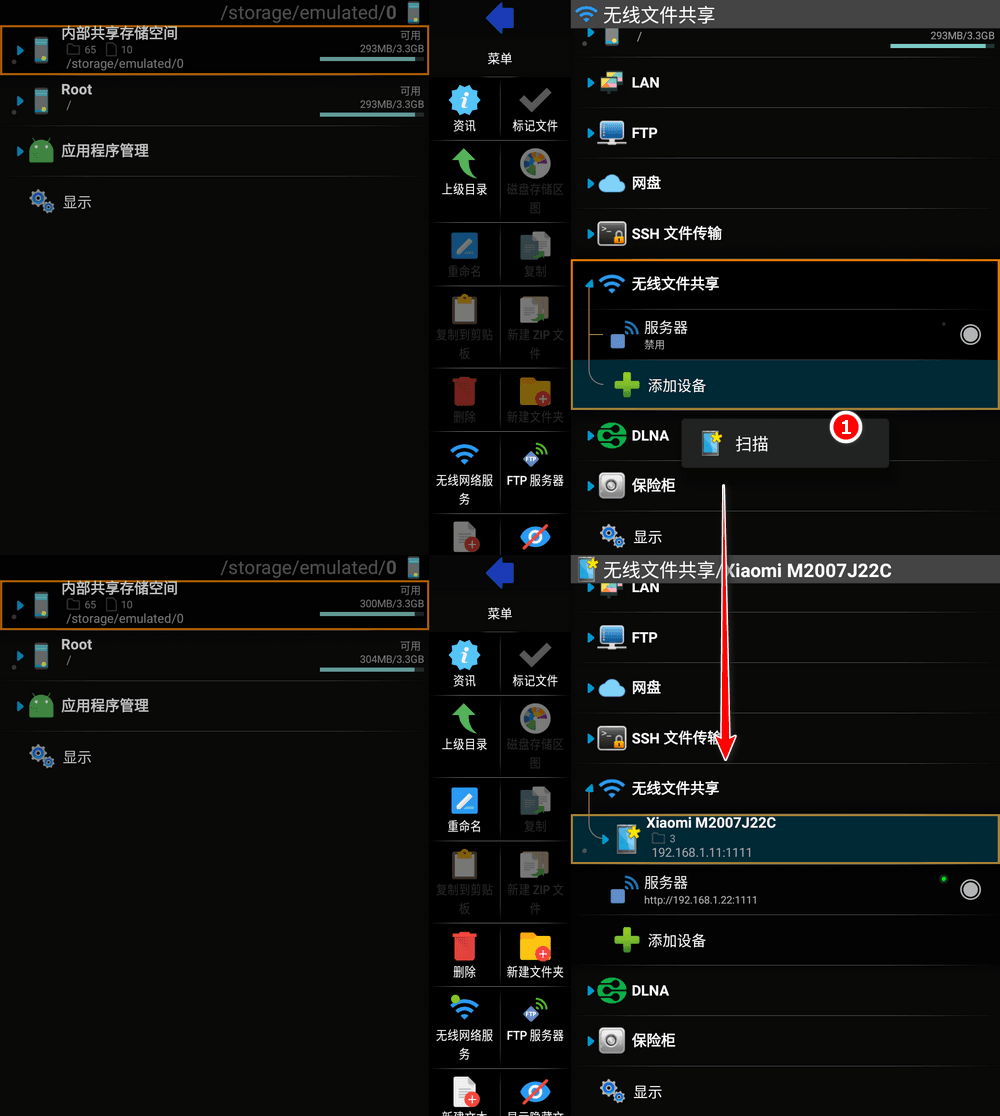 X-plore v4.48.05 完美适配TV 手机/电视通用-第6张图片-链界