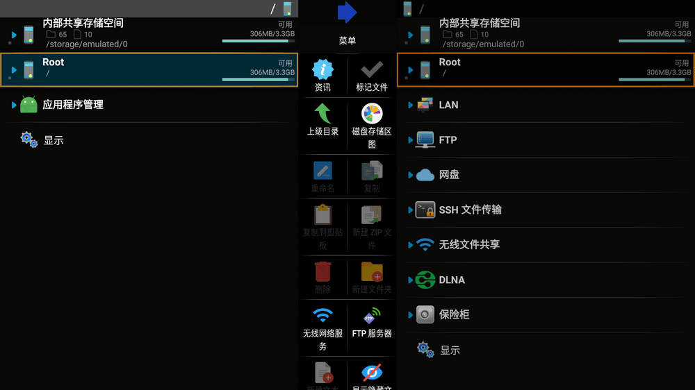 X-plore v4.48.05 完美适配TV 手机/电视通用-第2张图片-链界
