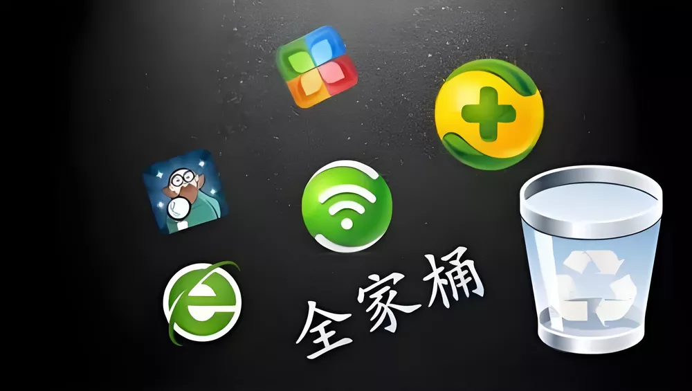 软件屏蔽器 v3.0.0 一键屏蔽流氓软件全家桶-第2张图片-链界