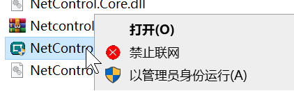 NetControl 联网控制工具 软件联网屏蔽-第2张图片-链界