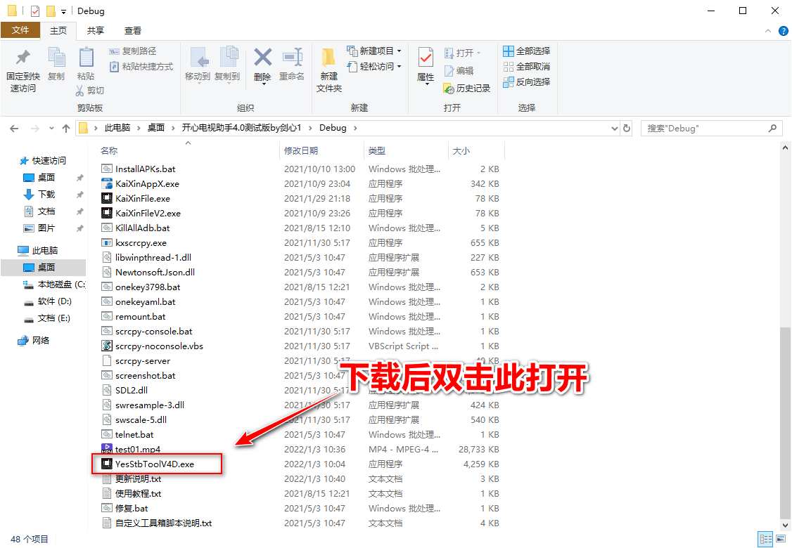 开心电视助手 v9.0 玩转所有TV-第2张图片-链界