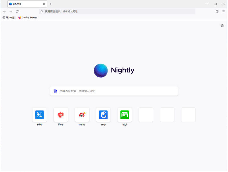 火狐浏览器第三方版 tete009 Mozilla Firefox v152.0.0 速度超快-第1张图片-链界
