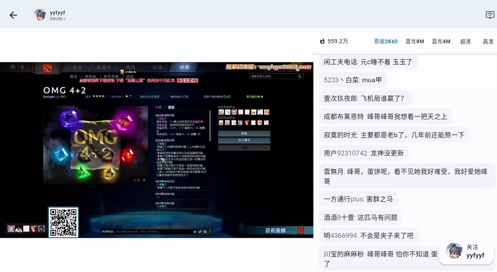 纯粹直播 v2.0.22 斗鱼B站虎牙抖音快手网易七合一 支持手机PC-第4张图片-链界