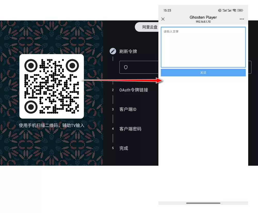 Ghosten Player v2.4.6 支持TV+安卓手机-第6张图片-链界