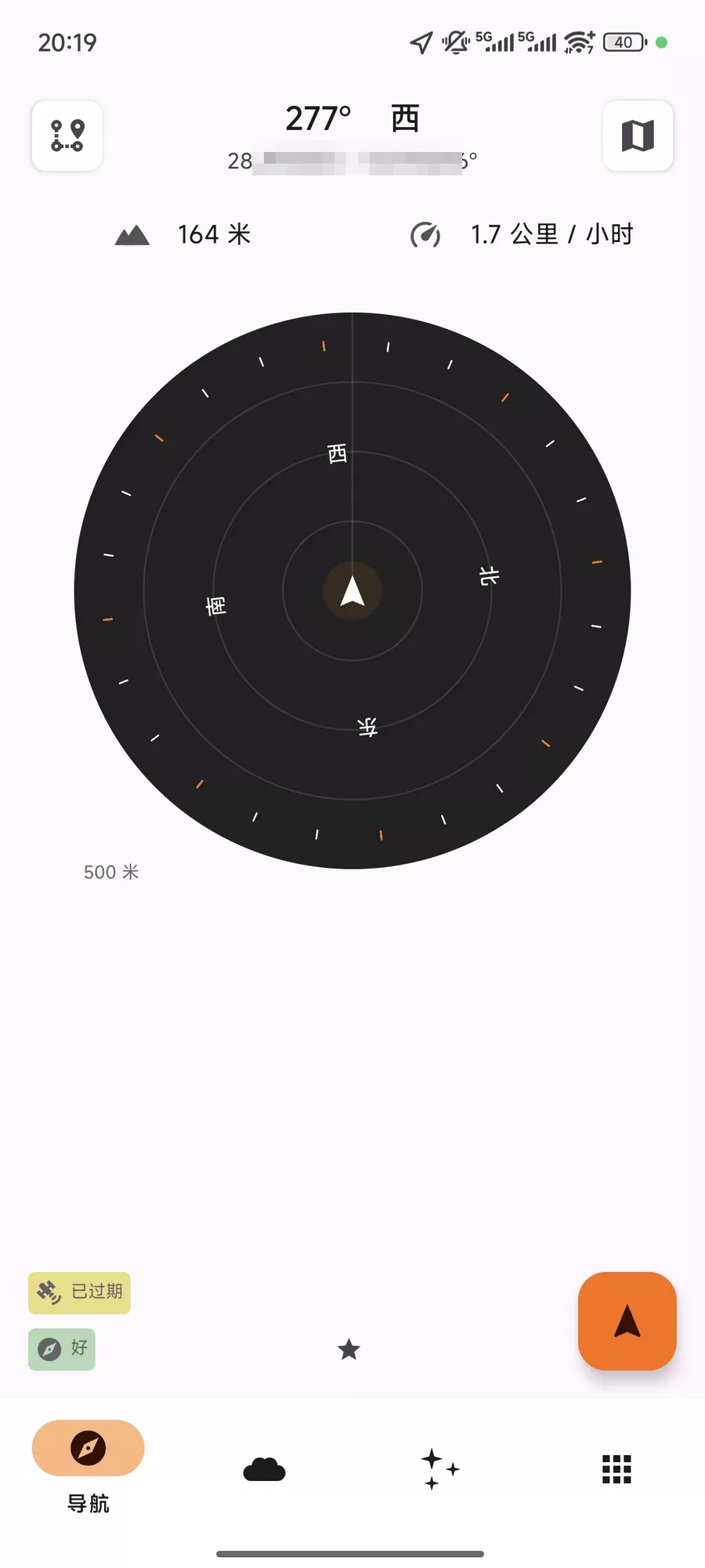 Trail Sense v8.0.2 开源户外徒步工具-第3张图片-链界
