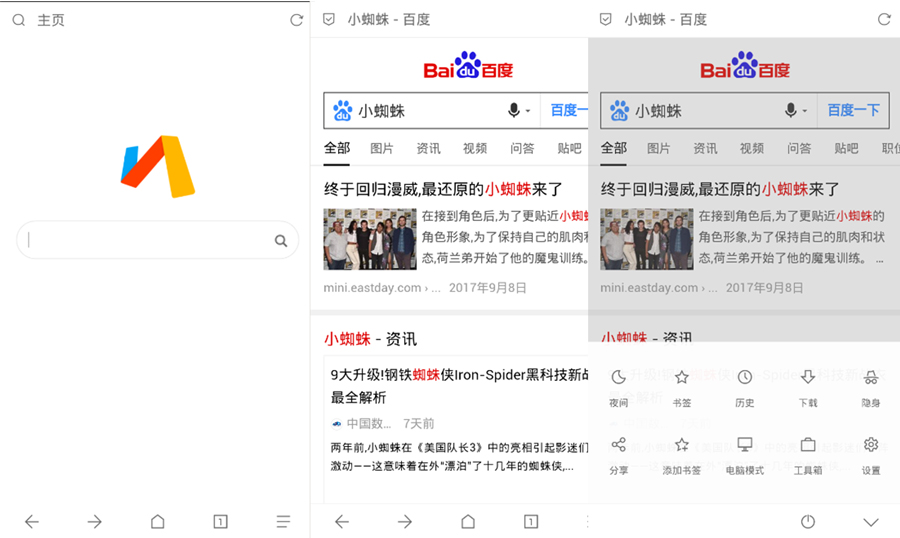 Via浏览器 v7.0.0.0 GooglePlay 又一款小巧的安卓浏览器-第1张图片-链界