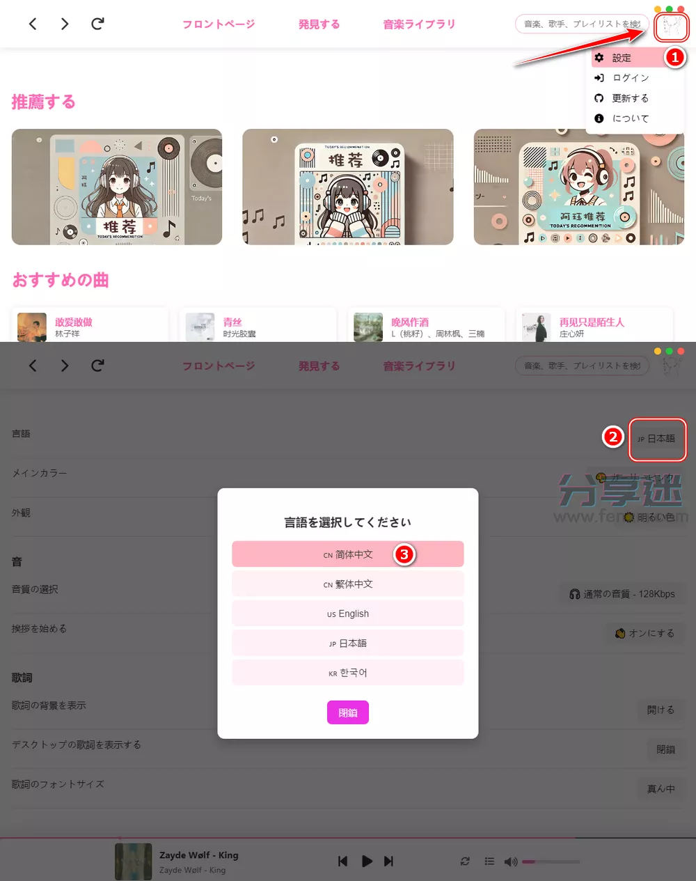 MoeKoeMusic v1.6.7 酷狗第三方 可自动领会员-第6张图片-链界