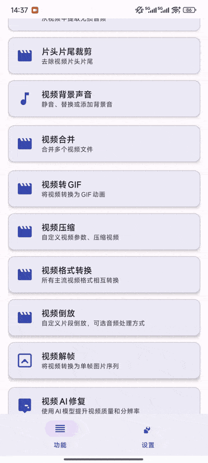 Atool v1.09 视频/音频/图片处理工具箱-第1张图片-链界