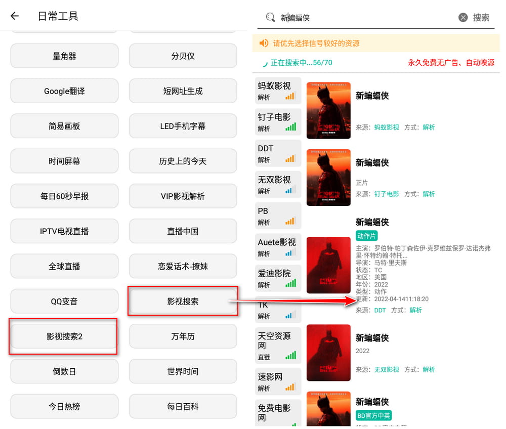 宇宙工具箱 v2.9.3 会员版 三百多款功能-第3张图片-链界