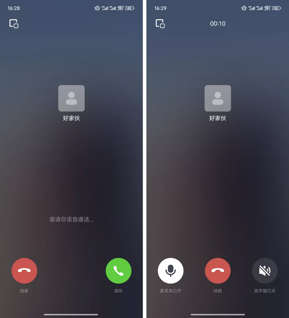 假装来电 v1.1.0 模拟手机/微信来电-第5张图片-链界