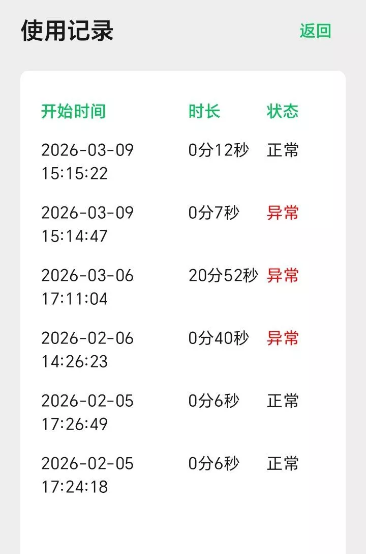 言而有信 v1.0 手机定时锁定-第3张图片-链界