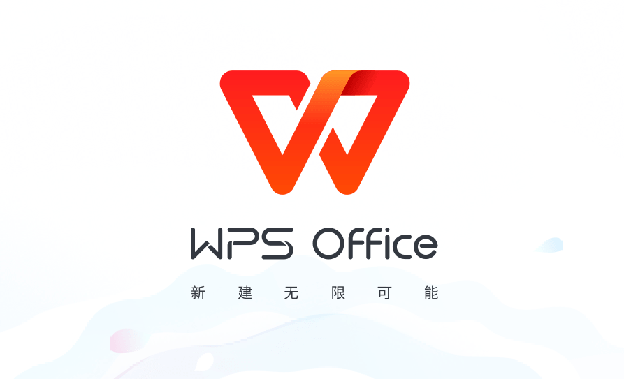 WPS Office 2023 v12.1.0.26899 专业增强版-第1张图片-链界