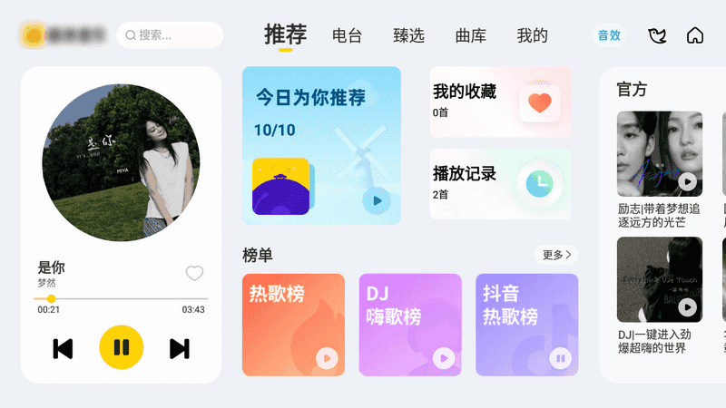 酷我音乐车机版 v7.4.3.21 高级版-第1张图片-链界
