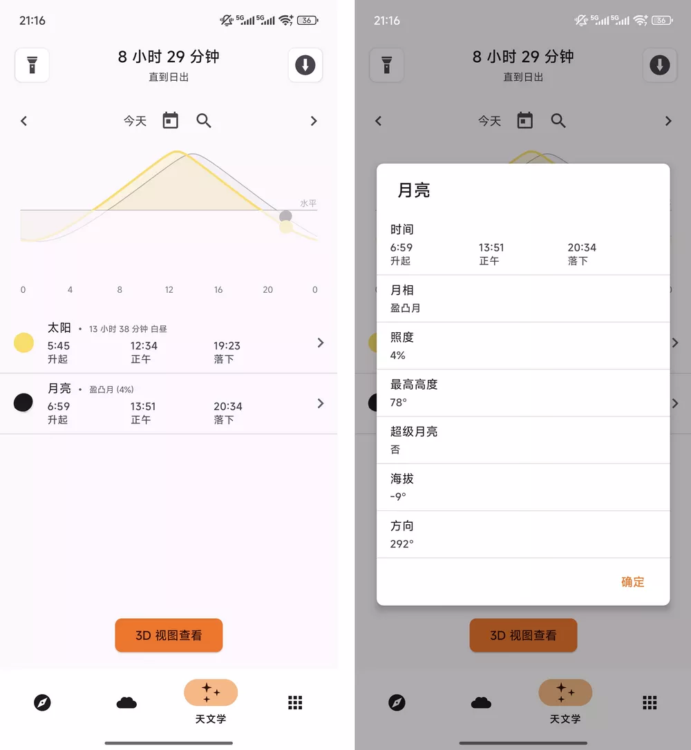 Trail Sense v8.0.2 开源户外徒步工具-第5张图片-链界