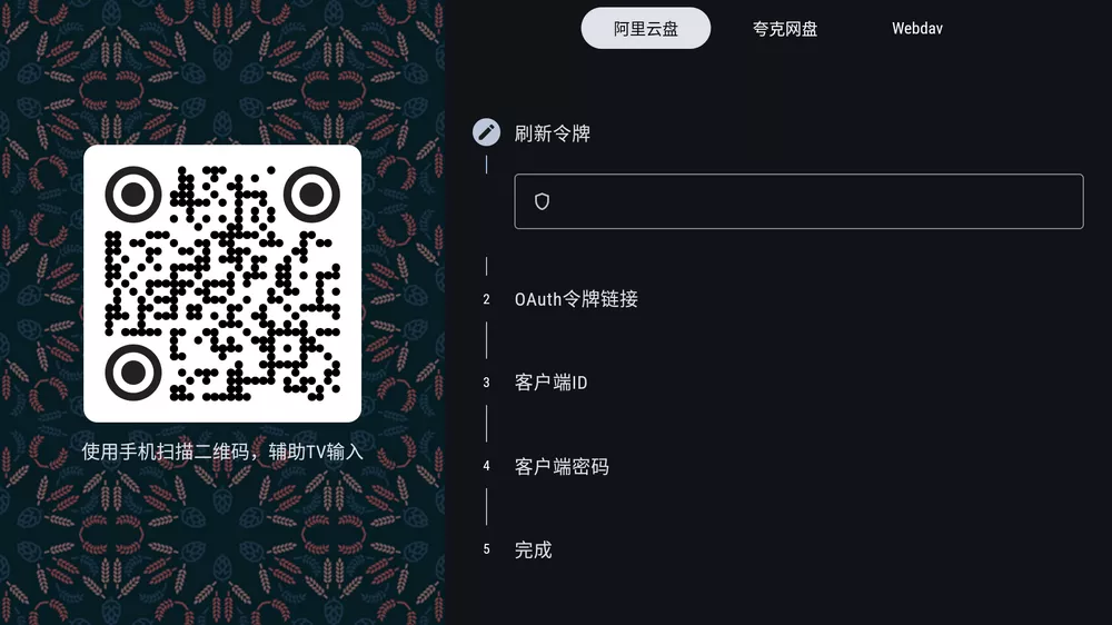 Ghosten Player v2.4.6 支持TV+安卓手机-第4张图片-链界