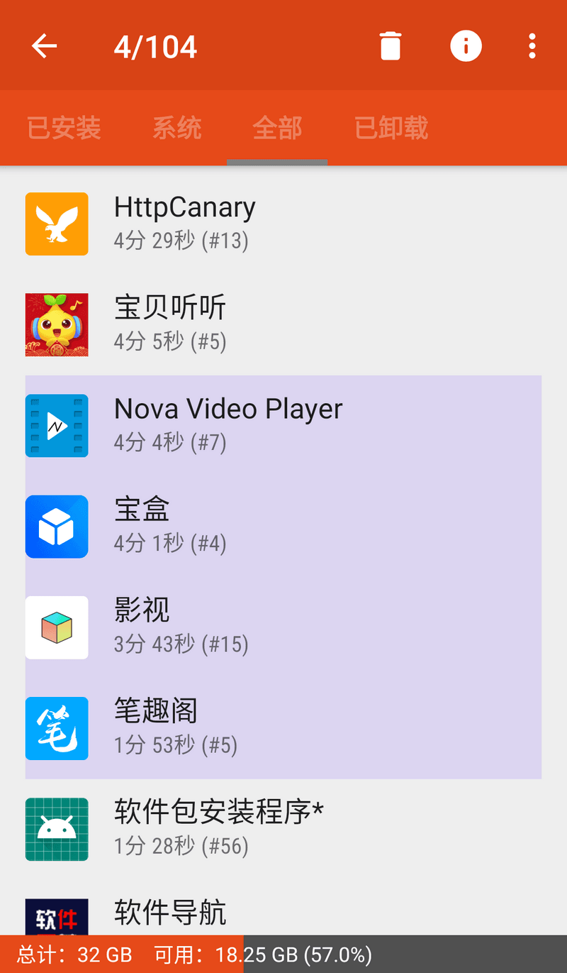 App Usage v6.04 Pro版 追踪手机及应用使用情况-第6张图片-链界
