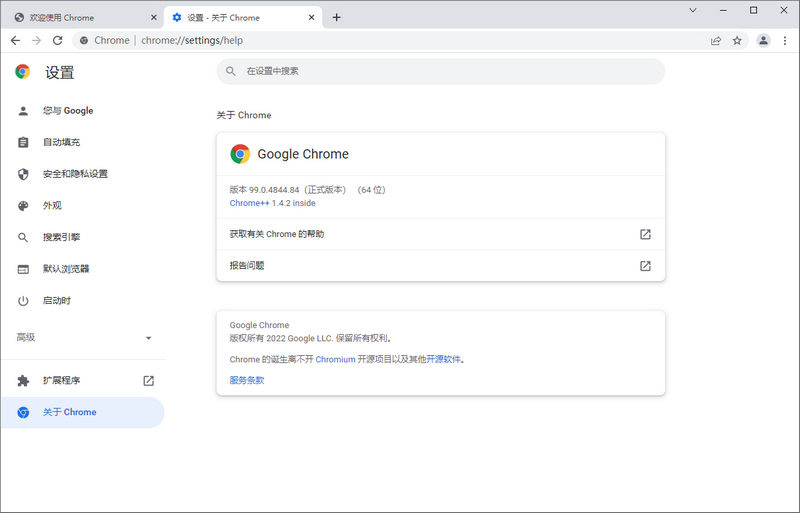 谷歌浏览器 Chrome_v149.0.7827.115 增强免装版-第2张图片-链界