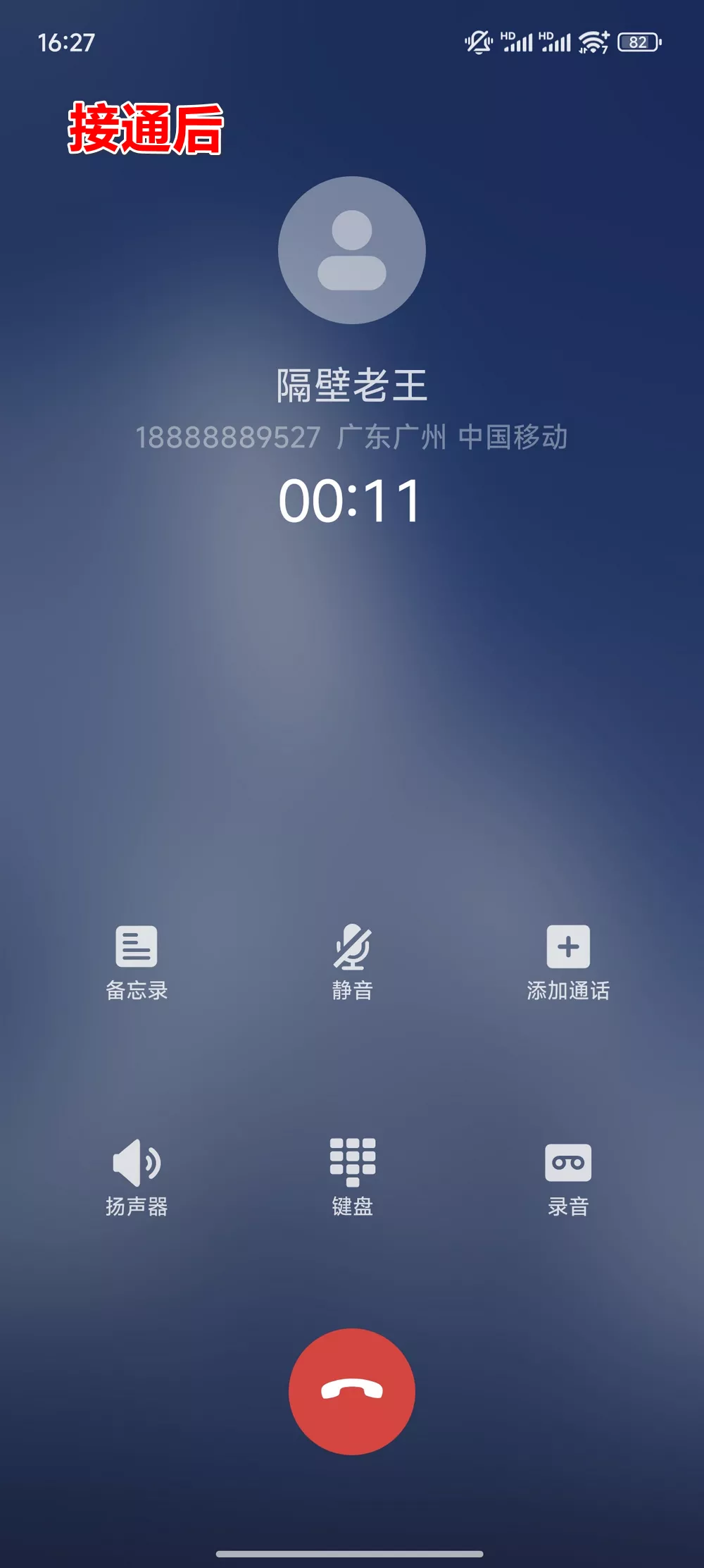 假装来电 v1.1.0 模拟手机/微信来电-第4张图片-链界