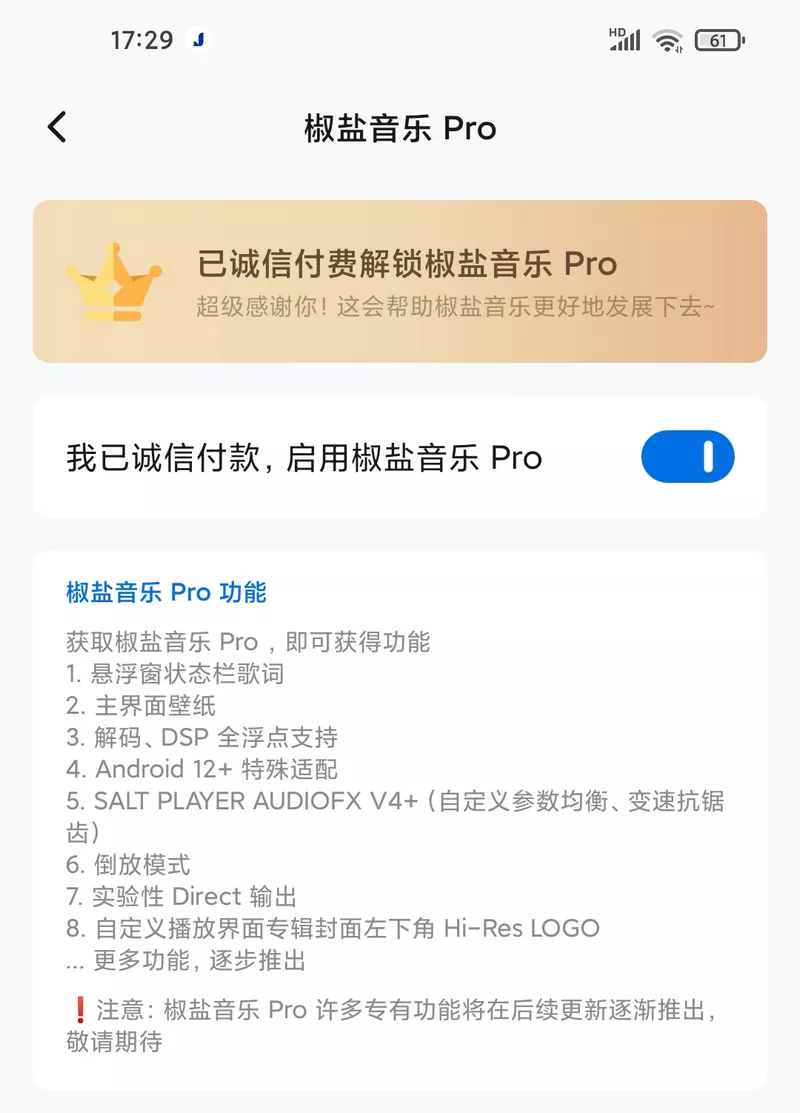 Salt Player(椒盐音乐) v12.1.0-beta01 音乐播放器-第2张图片-链界