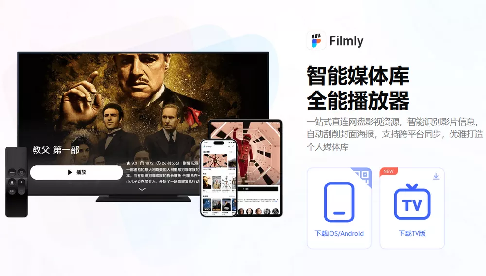 网易爆米花(FilmlyTV) v2.6.4 支持直连网盘视频自动匹配海报-第1张图片-链界