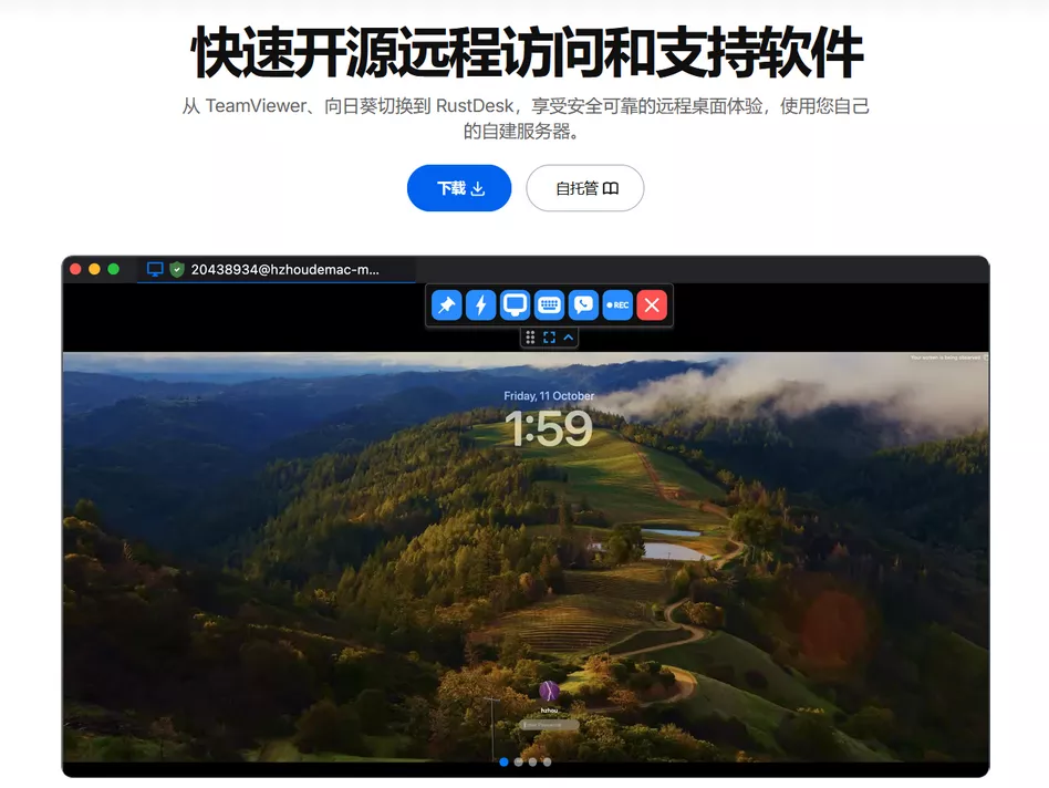 RustDesk v1.4.8 免费远程控制 支持Windows/mac/ios/安卓-第2张图片-链界