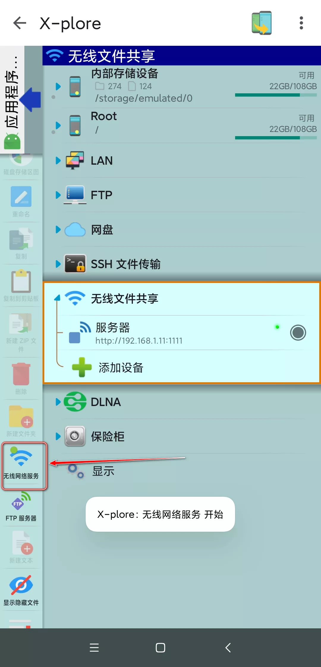 X-plore v4.48.05 完美适配TV 手机/电视通用-第5张图片-链界
