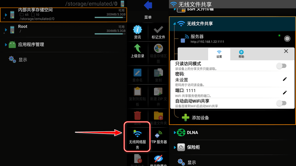 X-plore v4.48.05 完美适配TV 手机/电视通用-第4张图片-链界