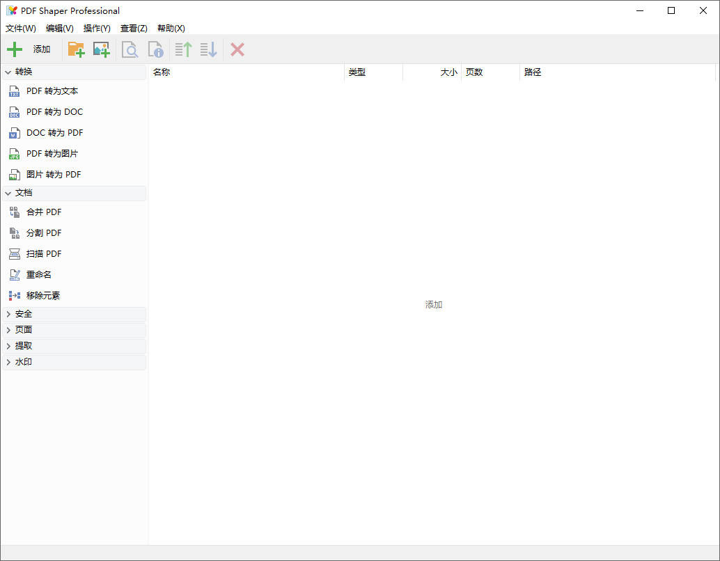 PDF Shaper Professional v15.6 中文解锁单文件版|PDF编辑软件-第1张图片-链界