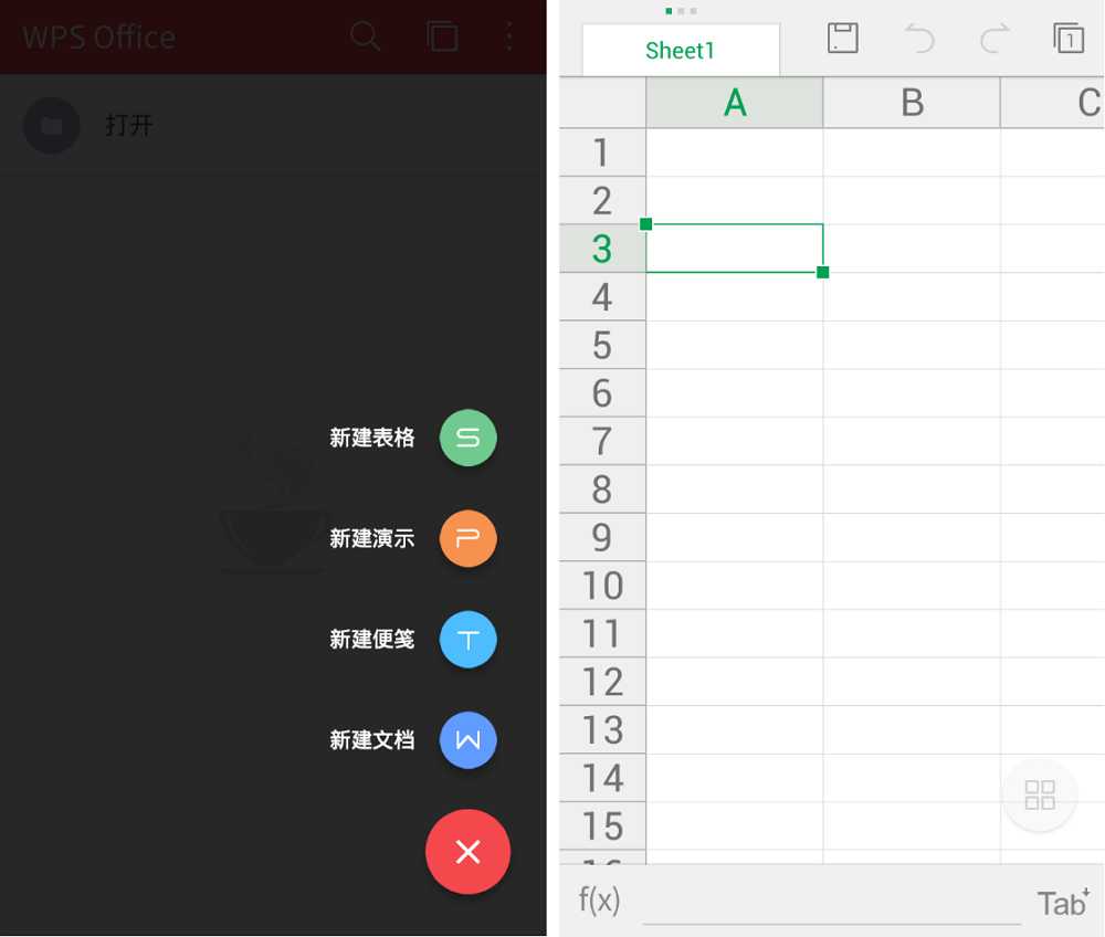 安卓 WPS Office v18.25.1 国际版 高级版-第1张图片-链界