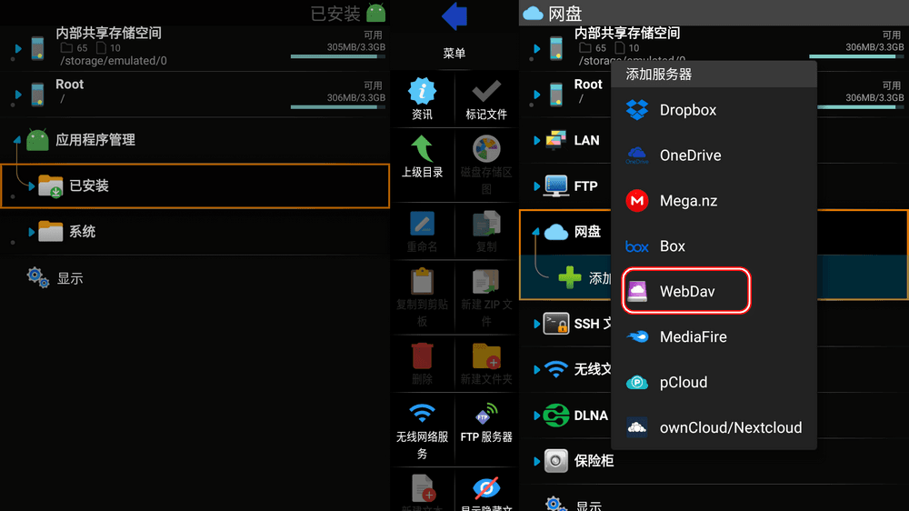 X-plore v4.48.05 完美适配TV 手机/电视通用-第3张图片-链界