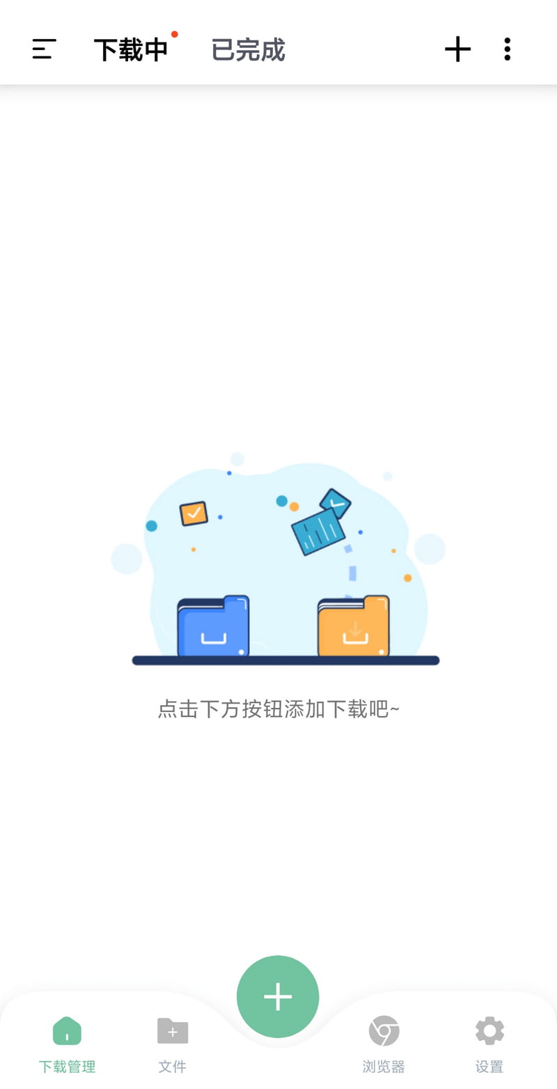 悟空下载 v1.4.0 无限速下载-第1张图片-链界