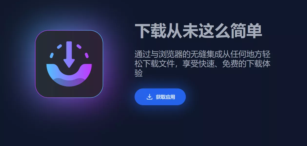 AB Download Manager v1.9.2 开源免费下载工具-第1张图片-链界