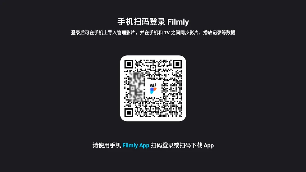 网易爆米花(FilmlyTV) v2.6.4 支持直连网盘视频自动匹配海报-第2张图片-链界