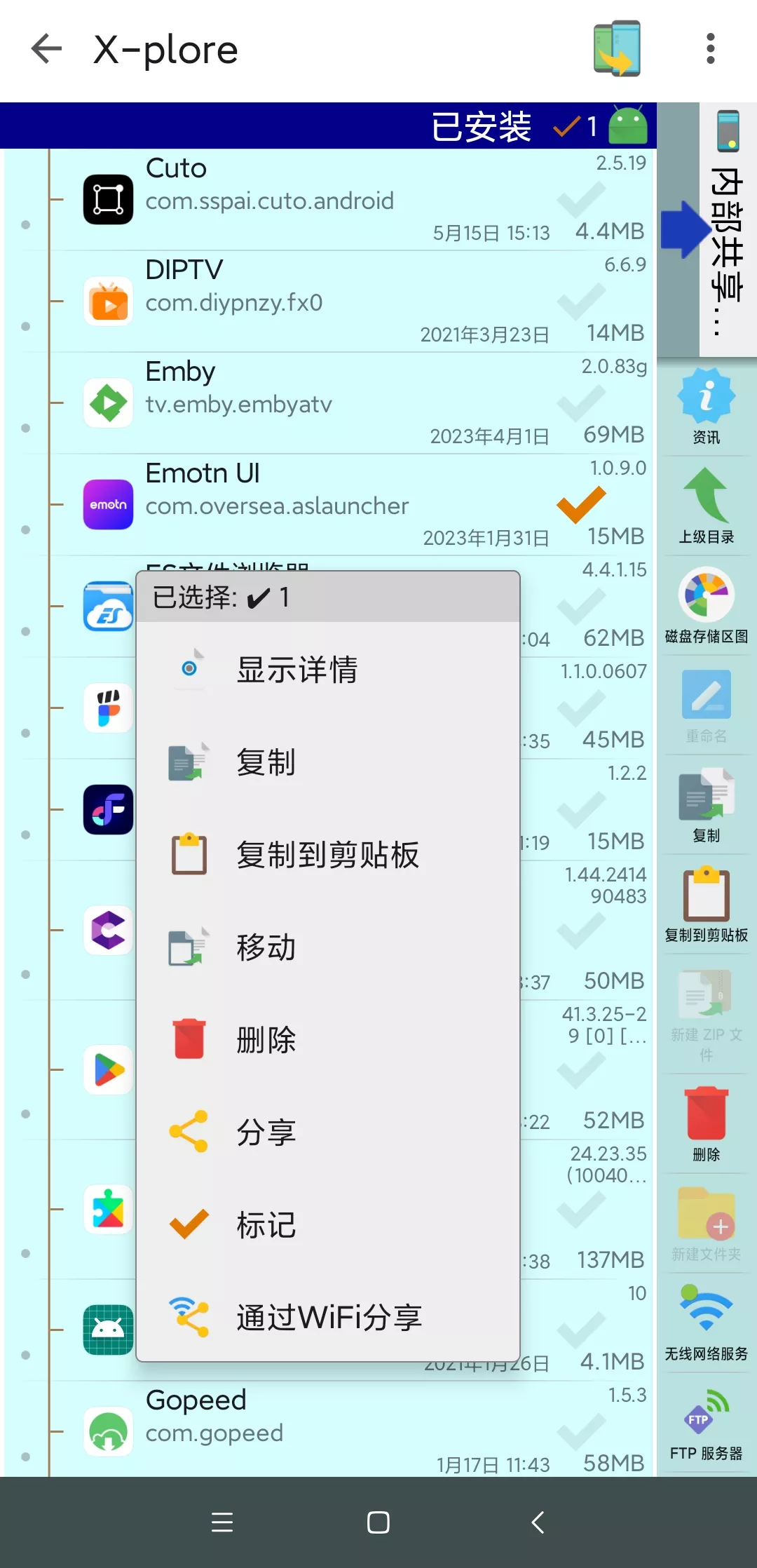 X-plore v4.48.05 完美适配TV 手机/电视通用-第9张图片-链界
