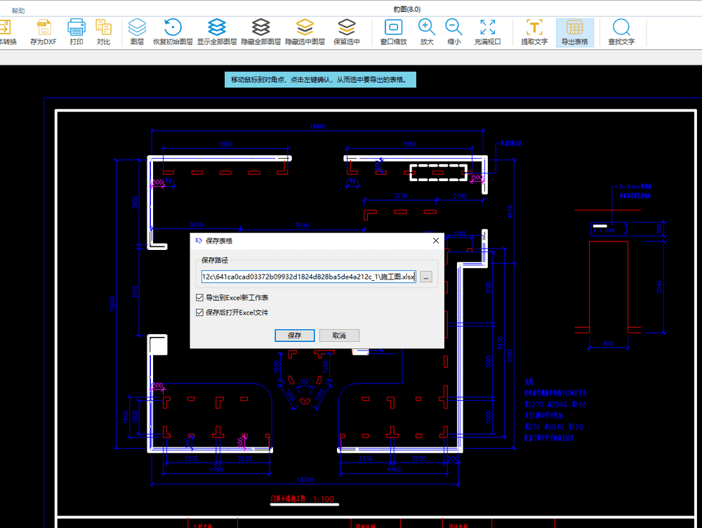 豹图CAD v9.3 免费CAD工具-第4张图片-链界