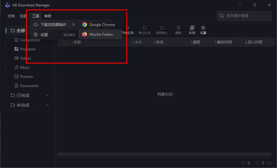AB Download Manager v1.9.2 开源免费下载工具-第5张图片-链界