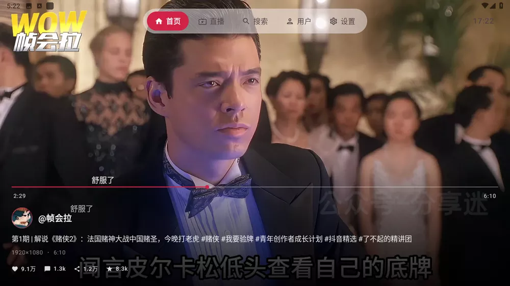 myDV v1.2.16 抖音第三方电视版-第2张图片-链界