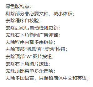 Wise Disk Cleaner磁盘清理 v11.3.3.853 绿色版-第3张图片-链界