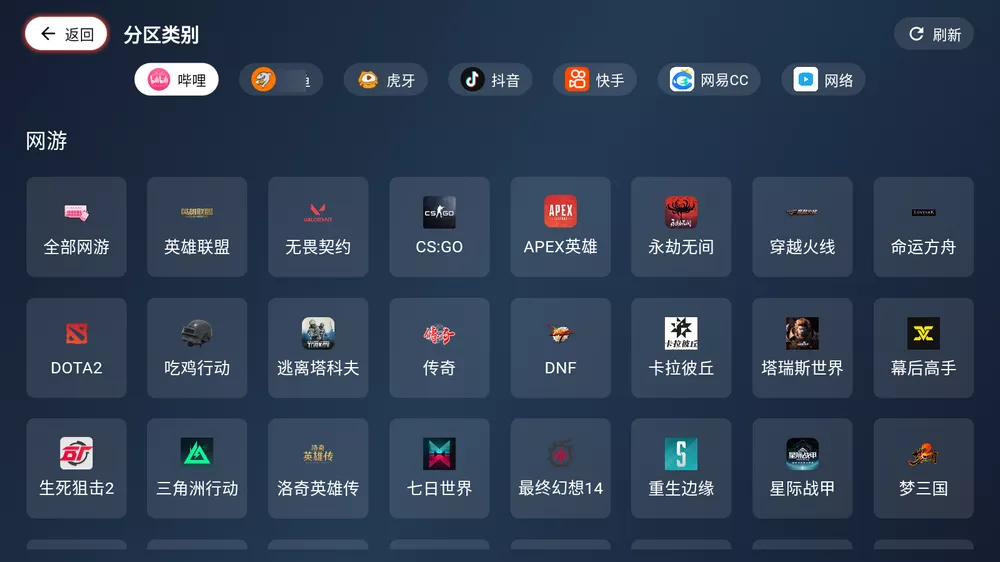 纯粹直播TV v2.0.20 重构版 看7大平台-第2张图片-链界