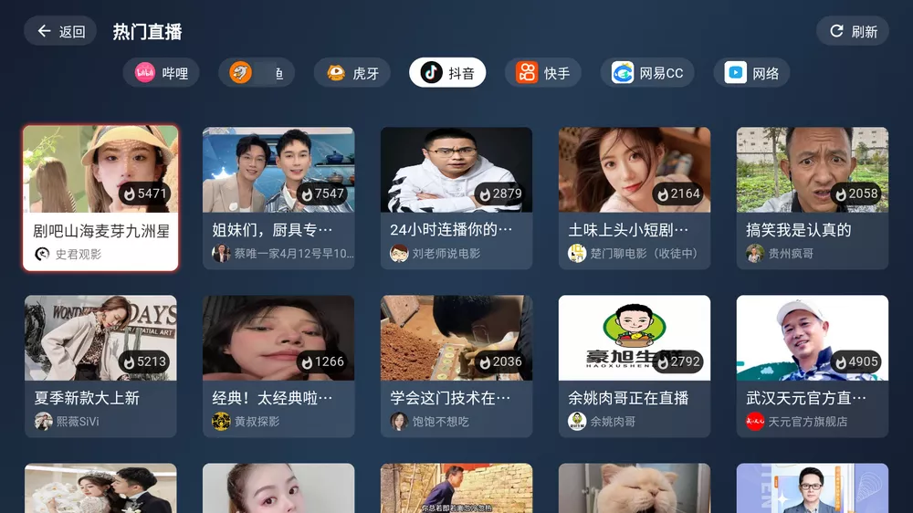 纯粹直播TV v2.0.20 重构版 看7大平台-第3张图片-链界