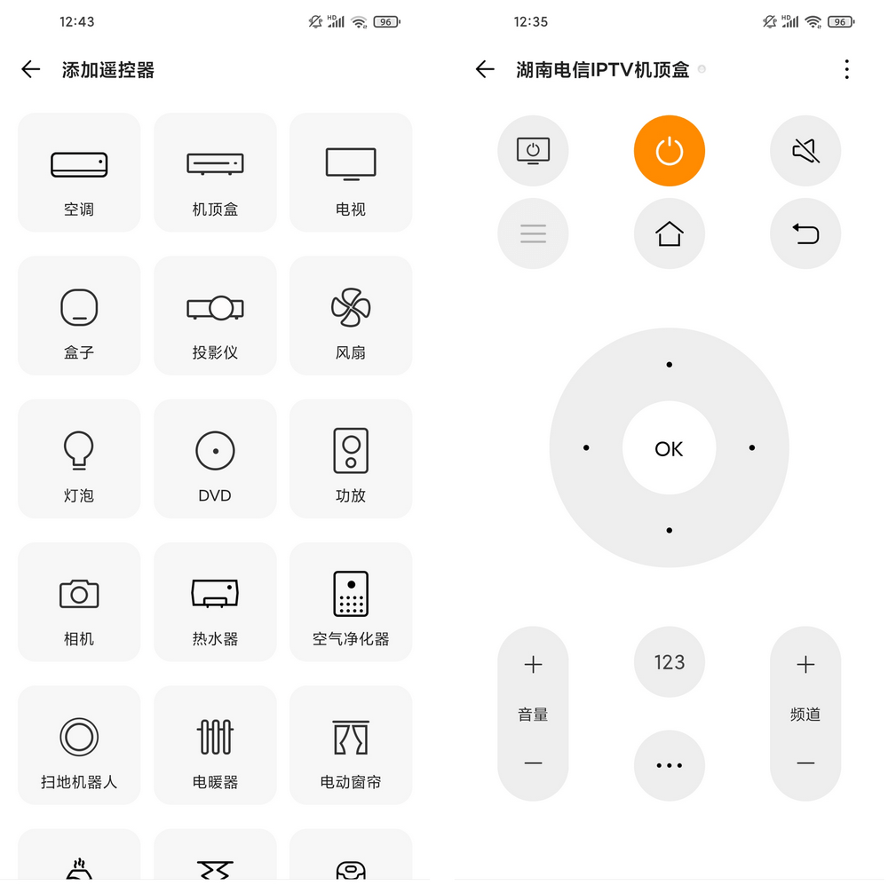酷控智能遥控 v3.1.4 最强遥控-第1张图片-链界