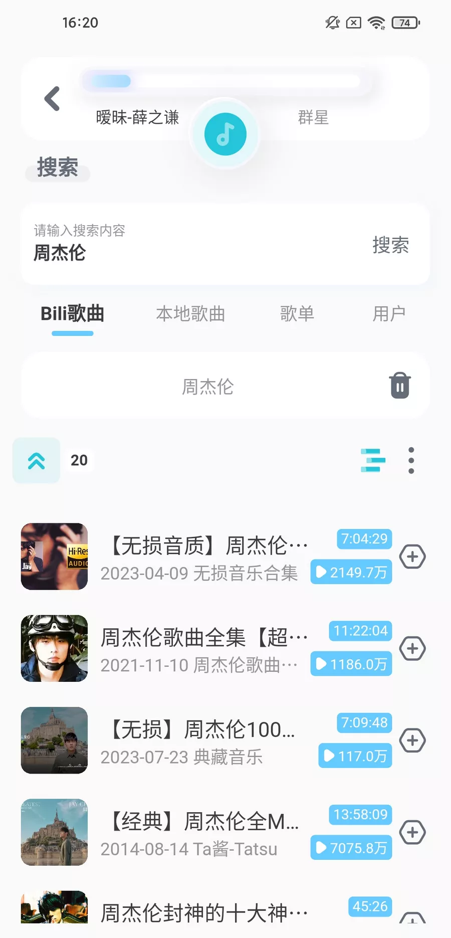 拟声 v0.85.6 音乐app 支持Windows+车机-第6张图片-链界