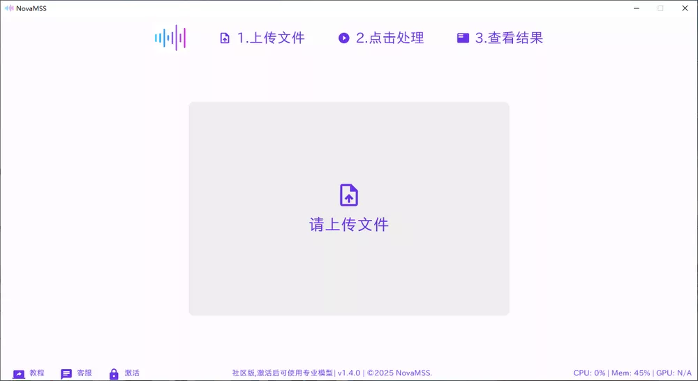 NovaMSS v220 社区版 免费音乐源分离工具-第3张图片-链界