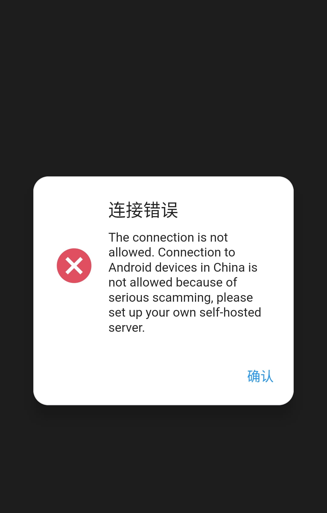 RustDesk v1.4.8 免费远程控制 支持Windows/mac/ios/安卓-第7张图片-链界