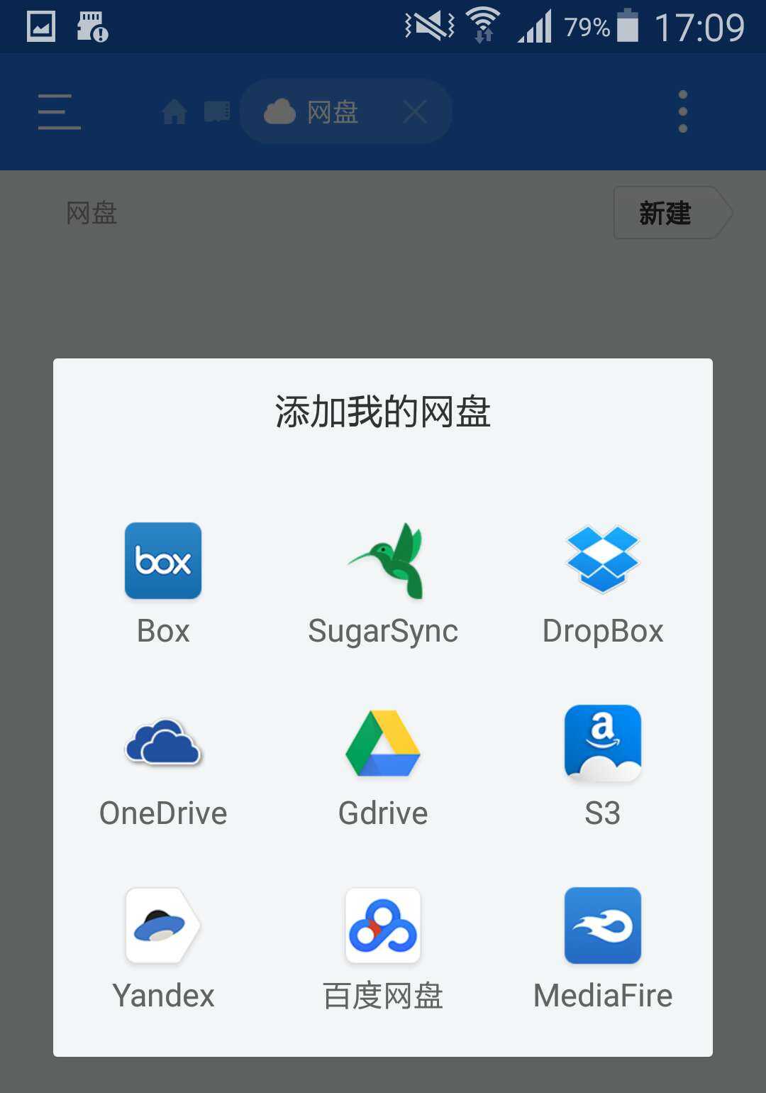 ES文件浏览器 v4.4.3.6 VIP版 可做电视文件管理器-第4张图片-链界